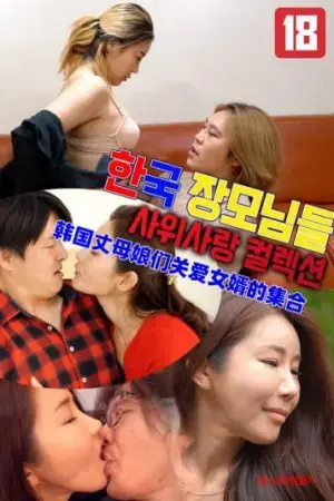 Bộ Sưu Tập Những Cô Vợ Đảm Đang Bộ Sưu Tập Những Cô Vợ Đảm Đang