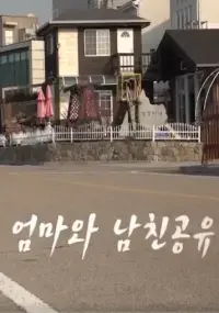 Chia Sẻ Bạn Trai Với Mẹ Chia Sẻ Bạn Trai Với Mẹ