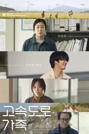 Gia đình cao tốc