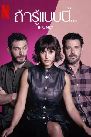 Giá như em biết Giá như em biết