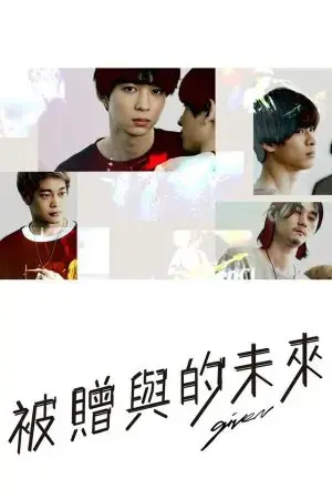 GIVEN - Khơi Dậy Đam Mê