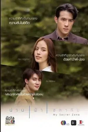 Khoảng trời của riêng em Khoảng trời của riêng em