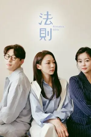 Kinh Thánh Lãng Mạn Kinh Thánh Lãng Mạn