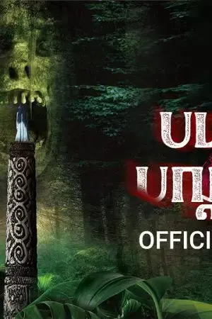 Tiếng Hót Phượng Hoàng