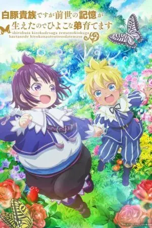 SHIROHIYO - Đầu thai thành quý tộc mập ú, tôi dùng ký ức kiếp trước để nuôi dạy em trai