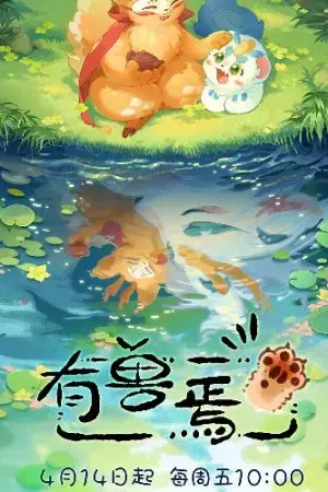 Sinh vật Huyền Bí 4 Sinh vật Huyền Bí 4