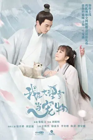 Ta Ở Đại Lý Tự Làm Thú Cưng Ta Ở Đại Lý Tự Làm Thú Cưng