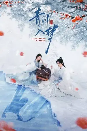 Thanh Xuyên Nhập Mộng Thanh Xuyên Nhập Mộng