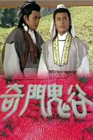 Tôn Tẫn Bàng Quyên Tôn Tẫn Bàng Quyên