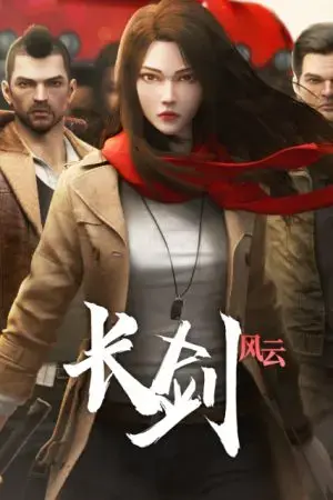 Trường Kiếm Phong Vân Trường Kiếm Phong Vân