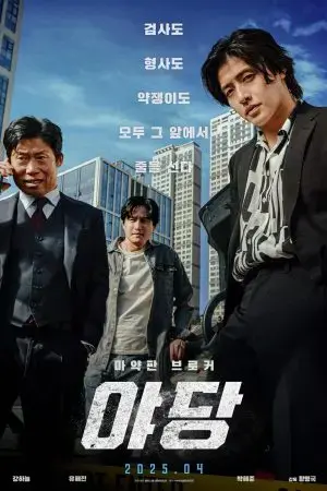 Yadang: Ba Mặt Lật Kèo Yadang: Ba Mặt Lật Kèo